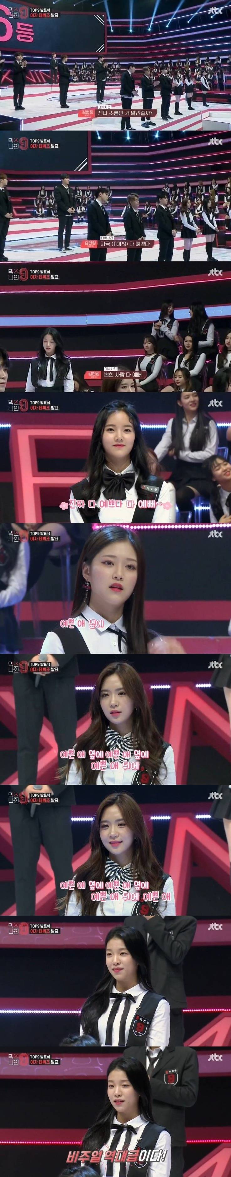 현재 믹스나인 여자 데뷔조 비주얼 상황 | 인스티즈