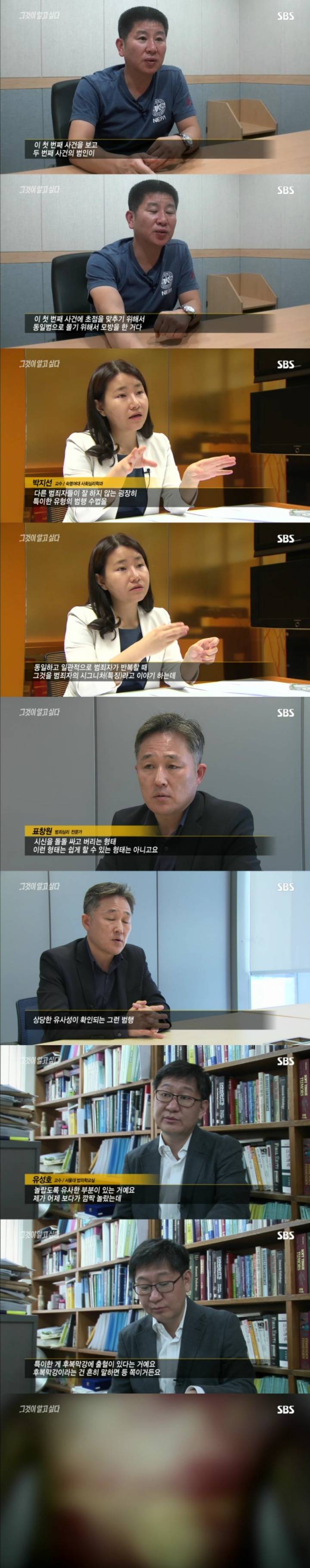 스압주의)그알 레전드 3탄-신정동 엽기토끼 part1.jpg | 인스티즈