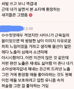 민희진 디렉터의 소아성애 논란 작품들 모음 (에프엑스, 레드벨벳, 샤이니) | 인스티즈