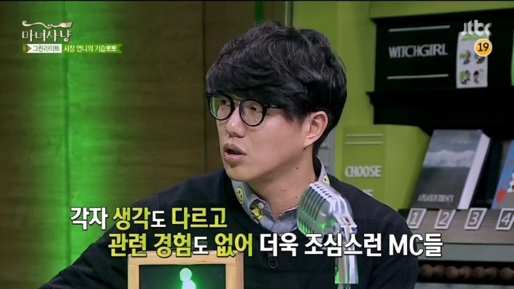 [마녀사냥] 사장님이 담배끊으라며 술자리에서 기습뽀뽀 함.jpg | 인스티즈