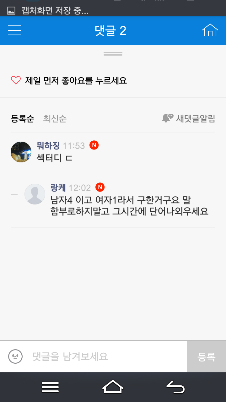 알사람은 다 안다는 노량진 섹터디 | 인스티즈