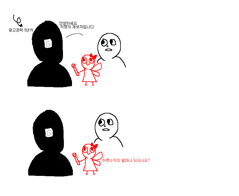 웹하드의 진실 2 | 인스티즈