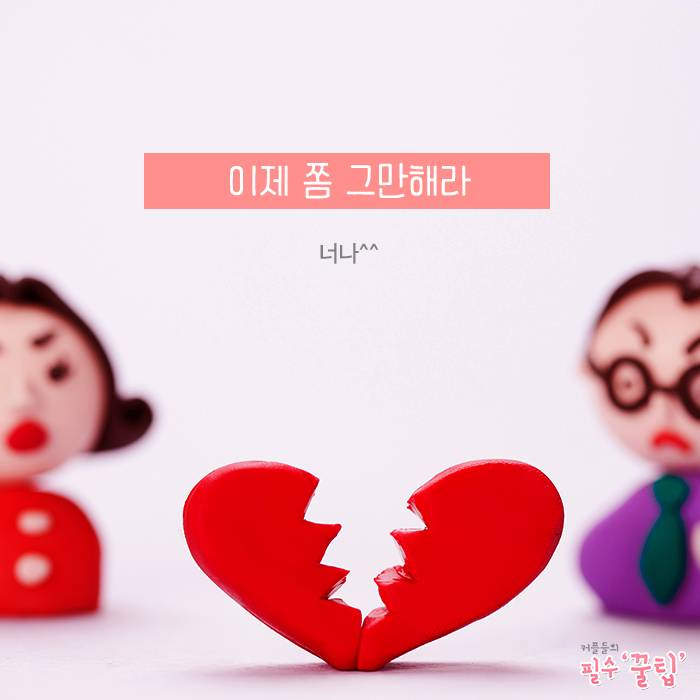 우리 이런말은 하지 말자! 베스트 10 | 인스티즈