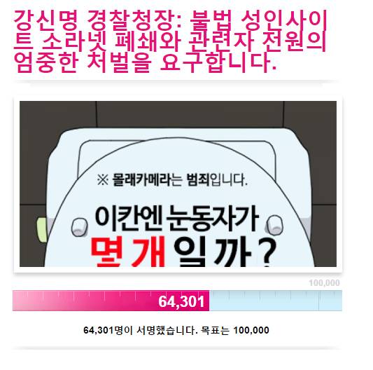 사랑하는 여친님 골뱅이 만들고 싶은 소라넷한남이... | 인스티즈