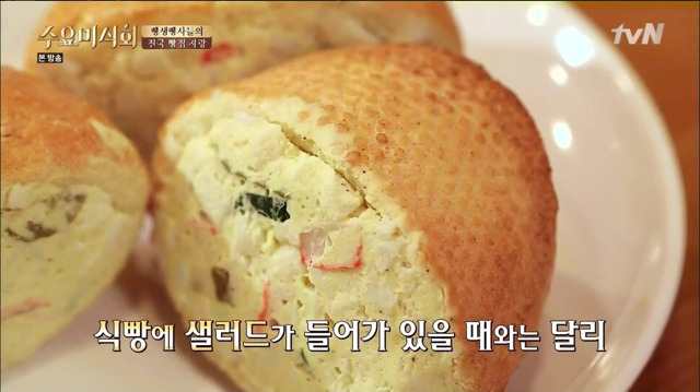 전국 5대 빵집 (+ 문 닫기 전 가야할 빵집 (feat 수요미식회) | 인스티즈