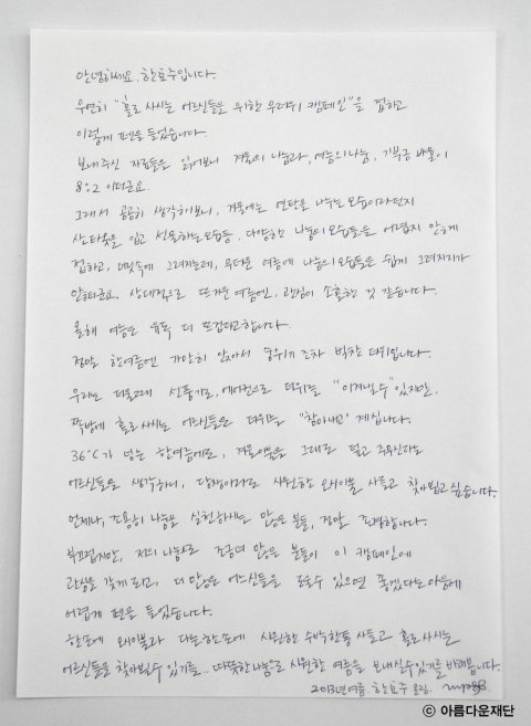 주변 사람들이 말하는 배우 한효주 일화 | 인스티즈