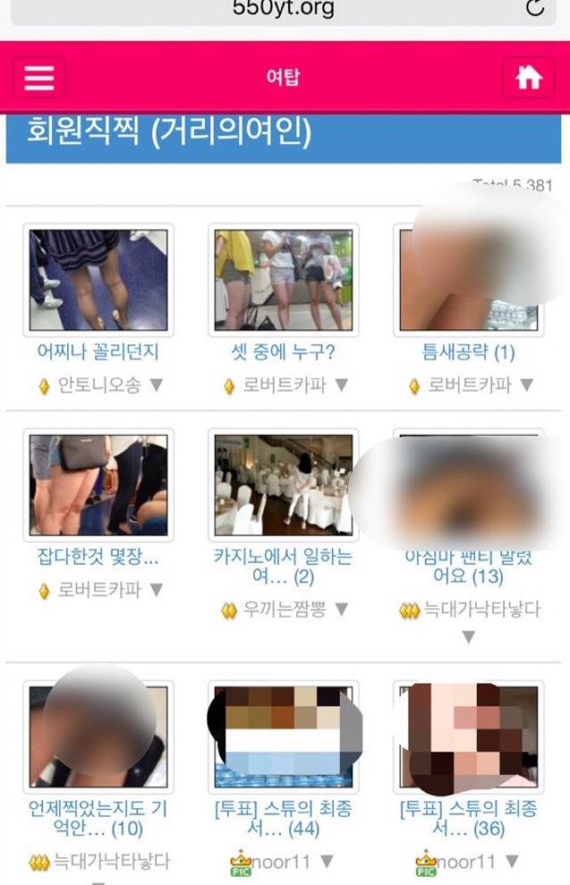 여탑이란 사이트 알아??(제2의 소라넷) | 인스티즈