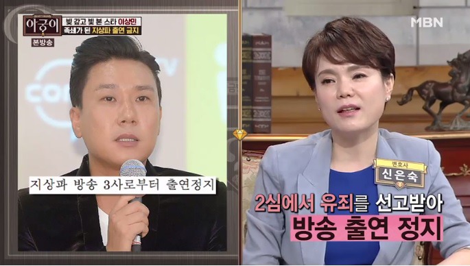 이상민 불법 도박장 운영의 진실 .jpg | 인스티즈