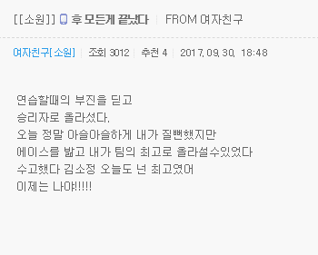 볼링치러간 여자친구 신비와 소원.gif | 인스티즈