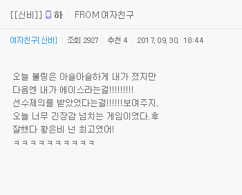 볼링치러간 여자친구 신비와 소원.gif | 인스티즈