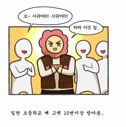 잘생긴넘들의 인생 | 인스티즈