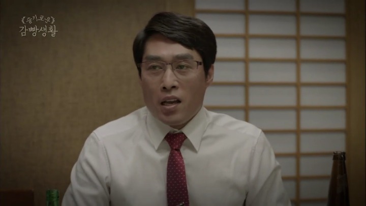 슬기로운 감빵생활 고박사의 짠내나는 과거 | 인스티즈