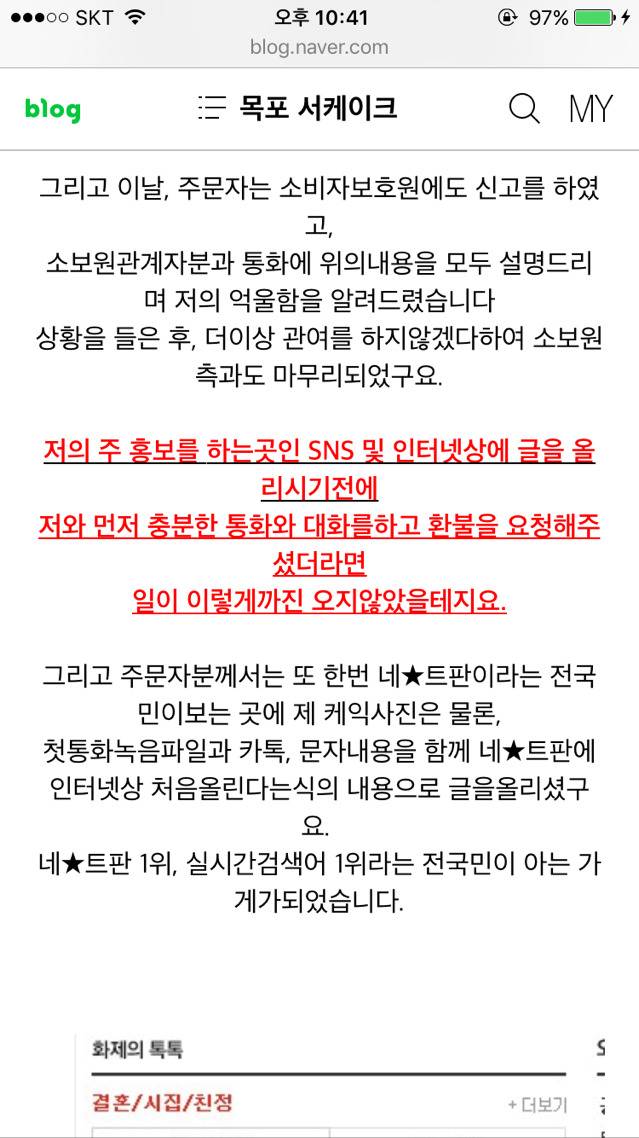 네이트판 목포 청테이프 케이크 판매자 글 올라옴 | 인스티즈