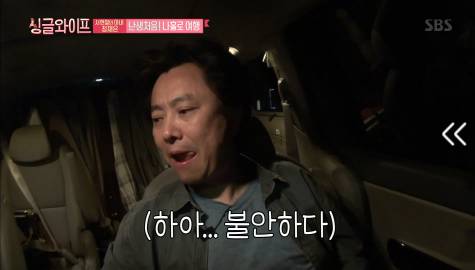 [싱글와이프] 서현철 아내 우아한 럭비공 정재은의 혼행 이야기 | 인스티즈