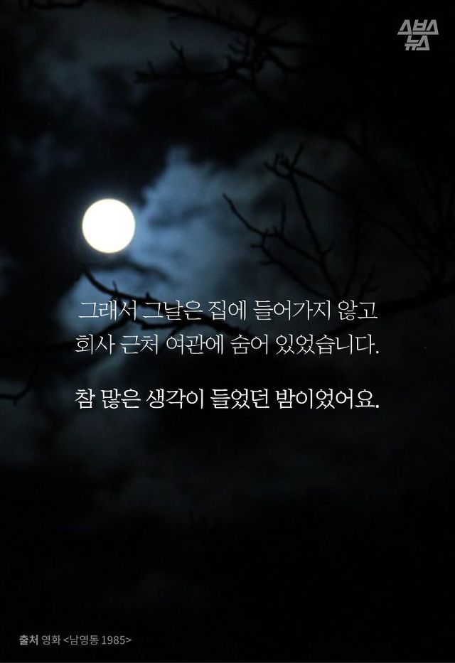 1987년 "부끄럽지 않은 기자가 되고 싶었습니다." | 인스티즈