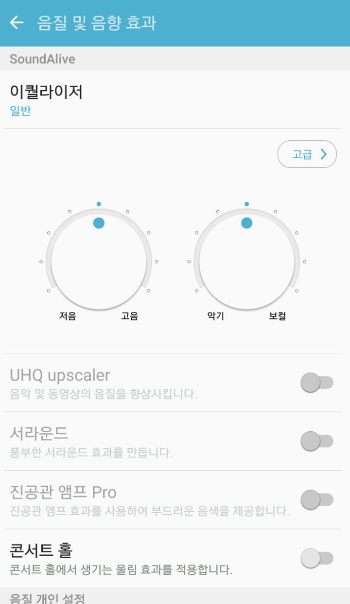 집에서 콘서트장 느낌나게 노래 듣는 방법 | 인스티즈