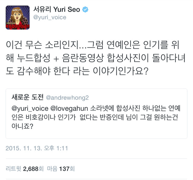 소라넷 회원 : 소라넷에 누드합성사진+음란 동영상이 올라오지 않은 여자 연예인은 인기가 없는 것 | 인스티즈