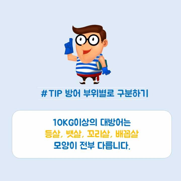 생선회 구별법.JPG | 인스티즈