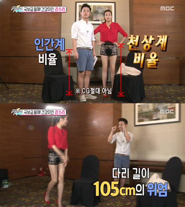 다리가 긴 여자연예인들의 다리길이 | 인스티즈