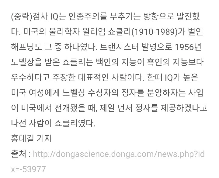 여자들은 저 평가 받고 있다(feat.아이큐 테스트) | 인스티즈