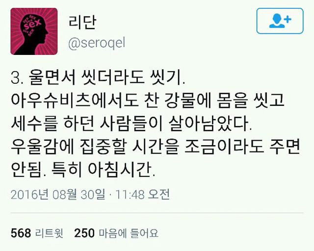 우울증, 무기력 관련해서 트위터에서 주섬주섬 모은 이야기들 | 인스티즈