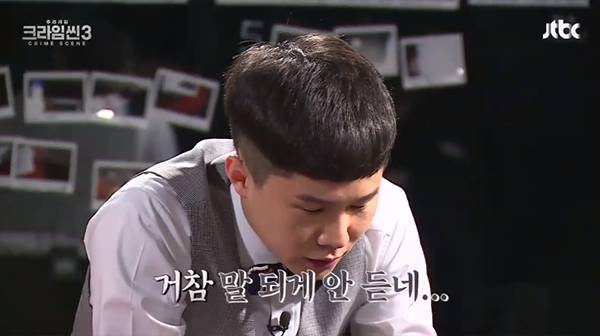 [크라임씬3] 추리예능에 등장한 너드남의 정석.gif | 인스티즈