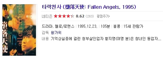 타락천사를 오마주 했다는 수지 뮤비....JPG | 인스티즈