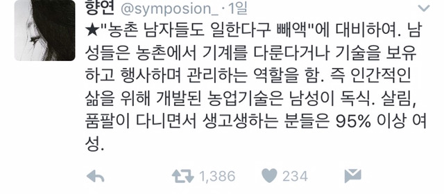 현직 농업종사자가 말하는 시골 할머니들의 생활 | 인스티즈