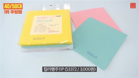 [다이소] 2017 다이소 연령별 베스트 | 인스티즈