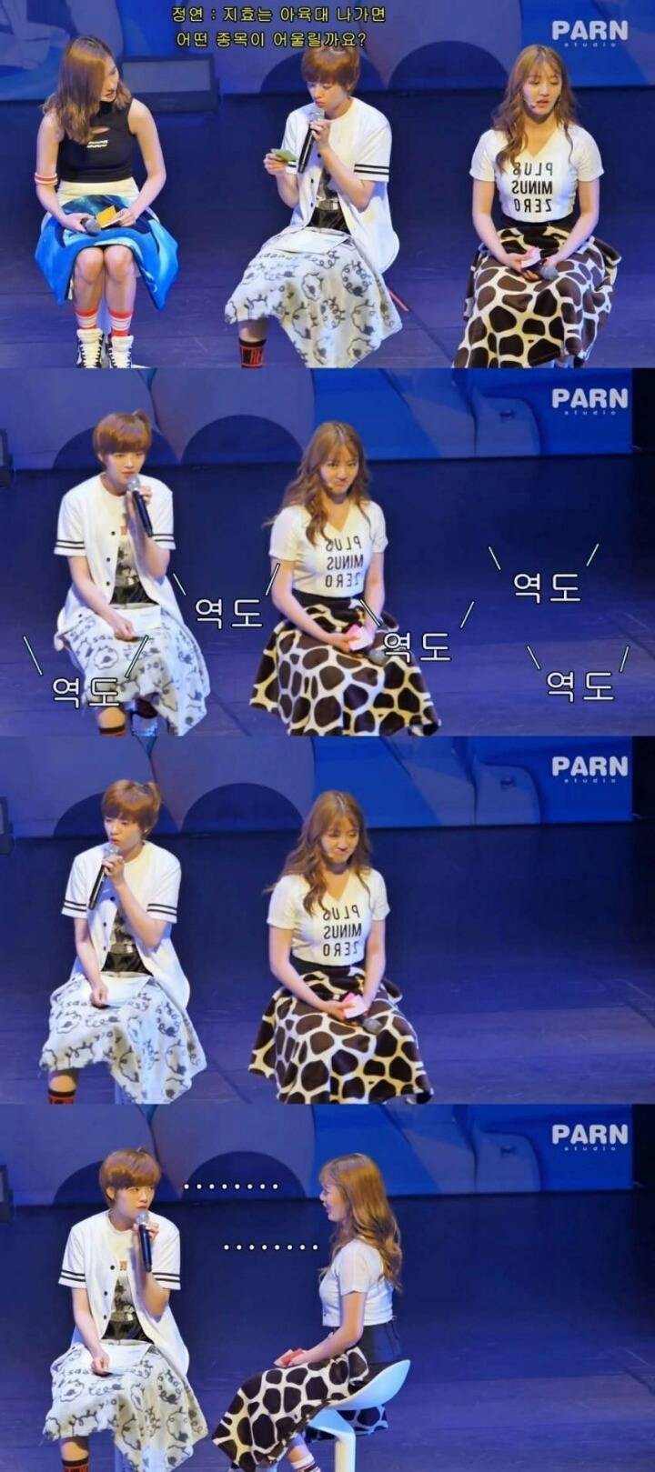 트와이스 지효와 쯔위에게 너무 함부로 구는 일부 팬들 | 인스티즈