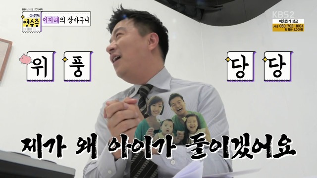 [김생민의영수증] 배란기 테스트기가 필요 없는 이유 | 인스티즈