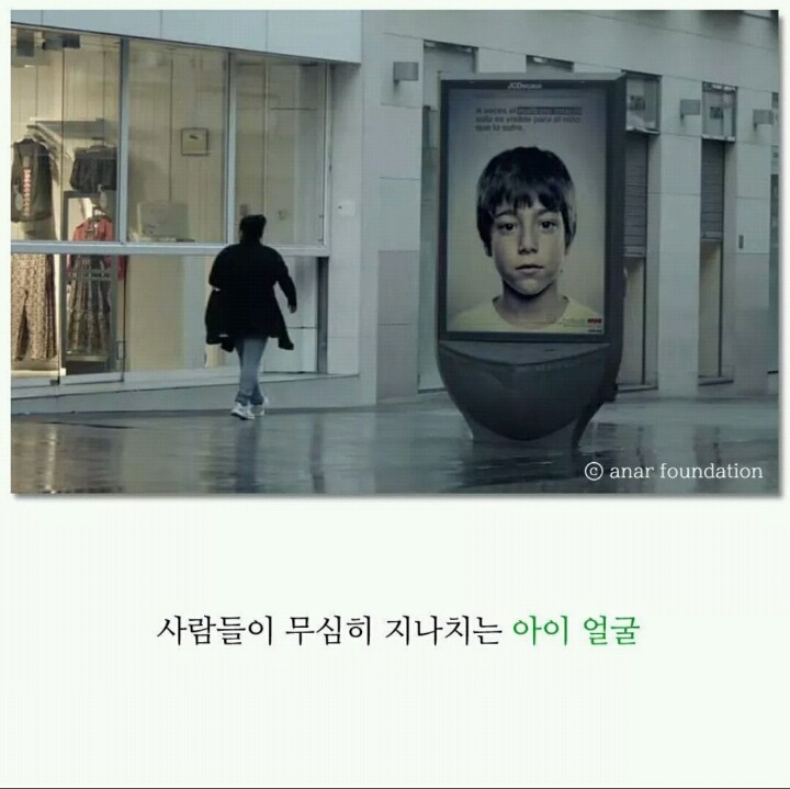 아이들에게만 보이는 광고판.jpg | 인스티즈