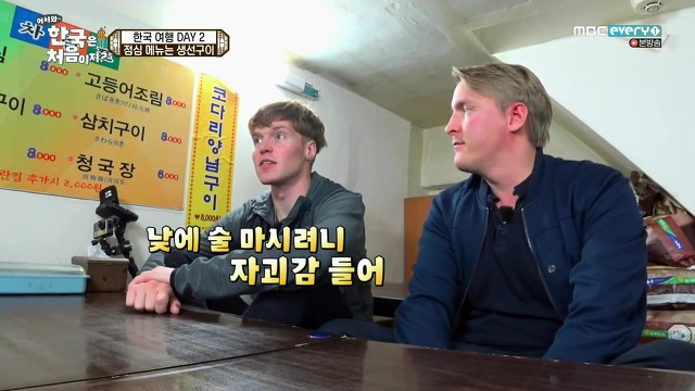 [어서와한국은처음이지?] 핀란드 친구들 배려 있다고 느낀 부분 | 인스티즈