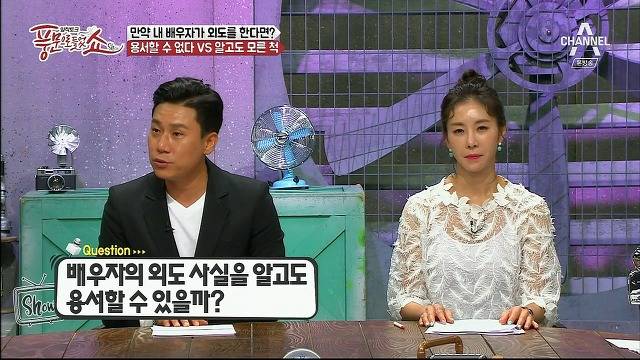  배우자의 불륜에 대한 김가연-김지민 vs 곽정은의 생각.jpg | 인스티즈
