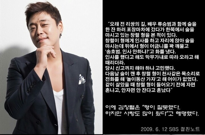 후배들이 말하는 김창렬 | 인스티즈