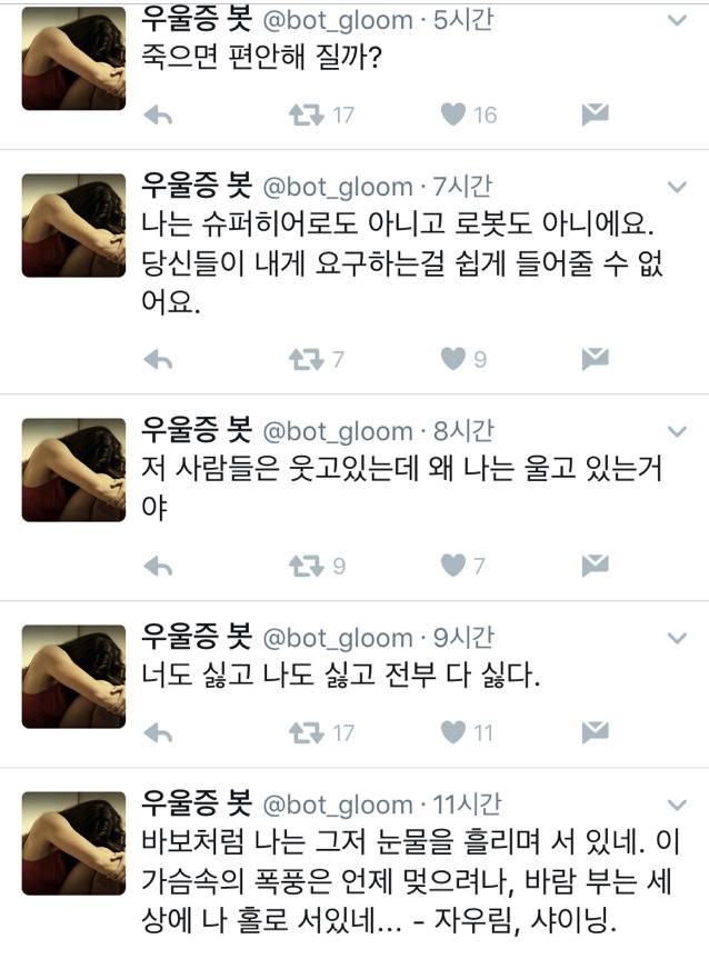 우울증, 무기력 관련해서 트위터에서 주섬주섬 모은 이야기들 | 인스티즈