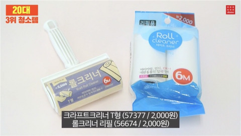 [다이소] 2017 다이소 연령별 베스트 | 인스티즈