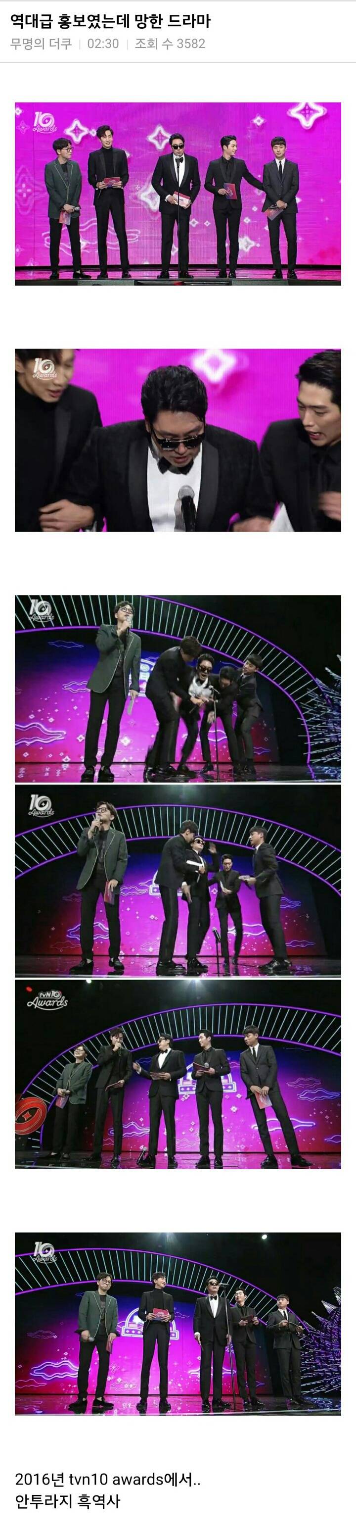 역대급 홍보였는데 망한 드라마 | 인스티즈