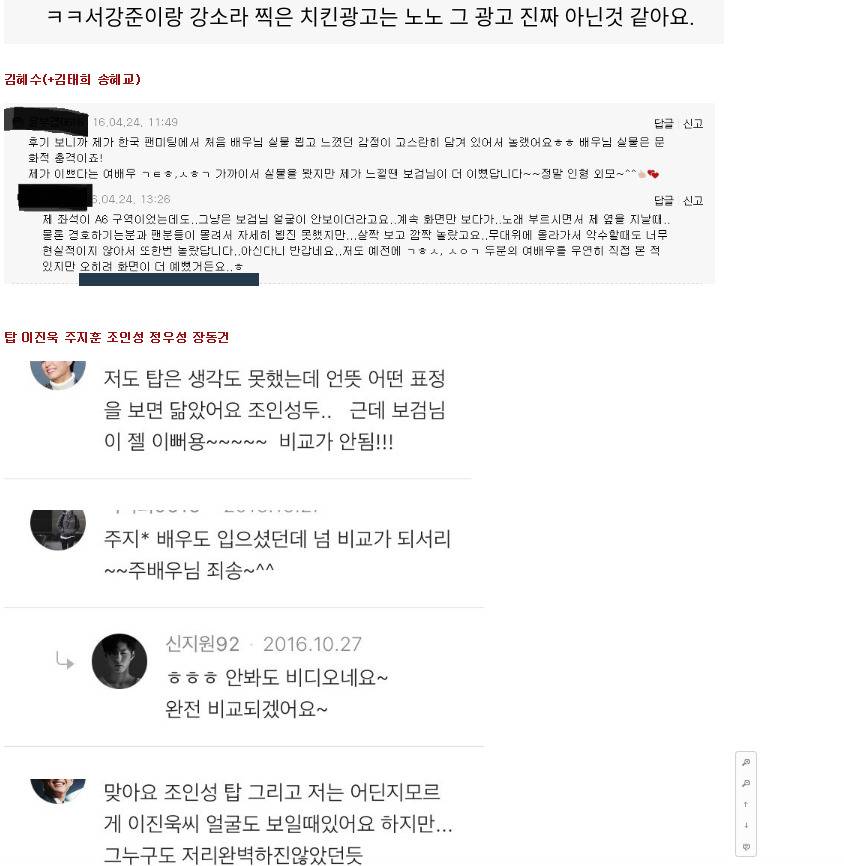 109명의 연예인을 욕하고 치다 걸린 박보검 공식 팬카페.jpg | 인스티즈