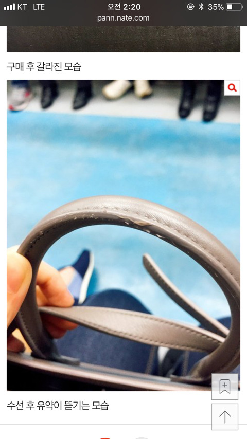 대기업 생로랑의 품질 및 태도에 너무 화가납니다 | 인스티즈