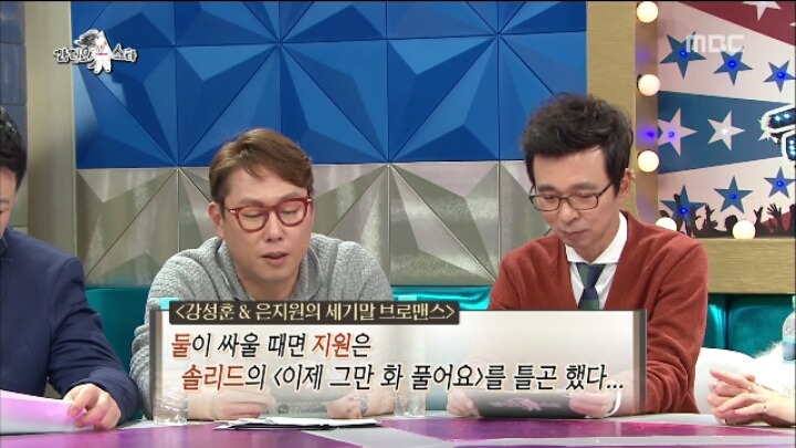 [라디오스타] 은지원 강성훈의 세기말 브로맨스 | 인스티즈