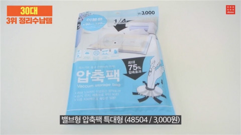 [다이소] 2017 다이소 연령별 베스트 | 인스티즈