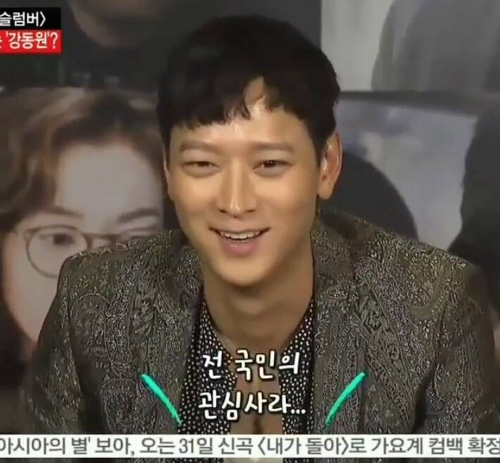 대놓고 결혼은 언제 할꺼냐는 질문받고 당황한 강동원 | 인스티즈