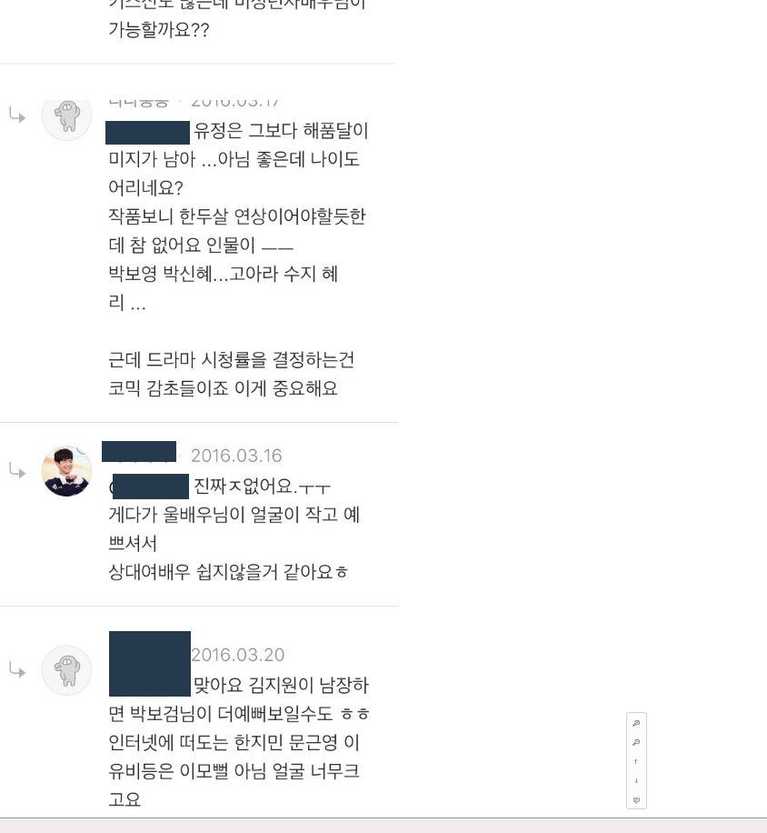 109명의 연예인을 욕하고 치다 걸린 박보검 공식 팬카페.jpg | 인스티즈