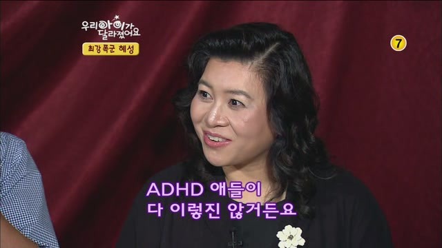 [우리아이가달라졌어요] 최강폭군 혜성이.jpg | 인스티즈