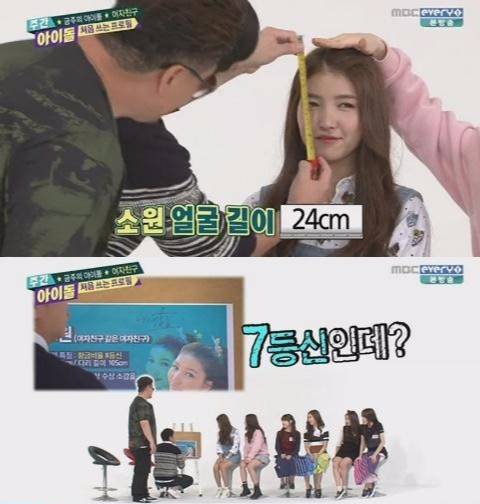 다리가 긴 여자연예인들의 다리길이 | 인스티즈