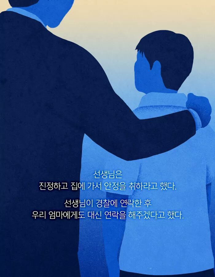 자살한 친구의 시체가 사라졌다 | 인스티즈