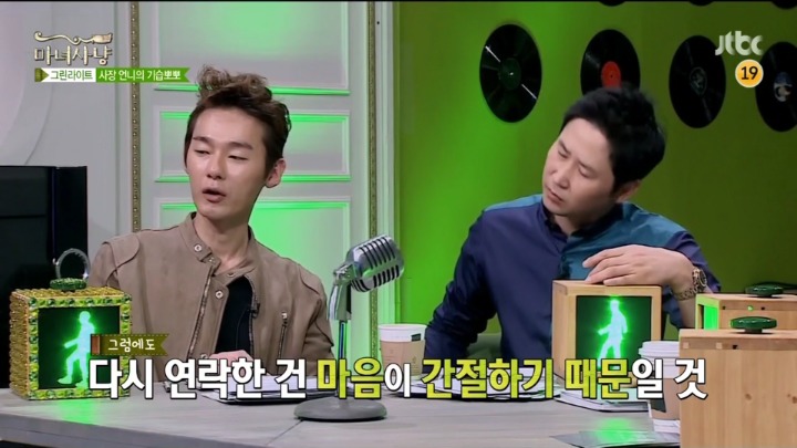 [마녀사냥] 사장님이 담배끊으라며 술자리에서 기습뽀뽀 함.jpg | 인스티즈