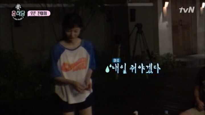 [윤식당] 고양이 보고 좋아하는 윰블리.jpg | 인스티즈