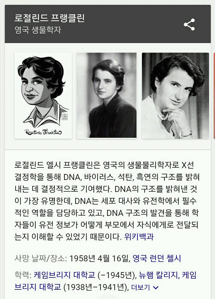 여자 위인이 없는건 여자가 일을 못해서 그런거 아닌가.. | 인스티즈